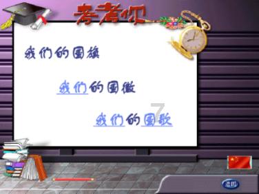 推荐一下北京特产游戏画面